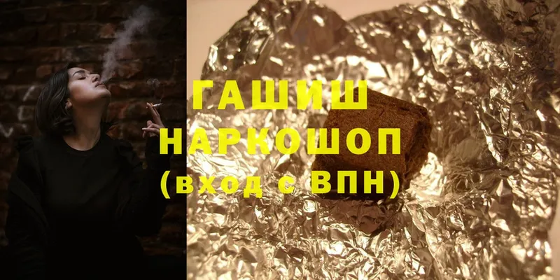 OMG сайт  Белая Холуница  ГАШ hashish 