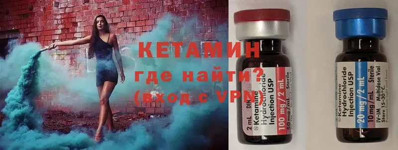 КЕТАМИН ketamine  ОМГ ОМГ сайт  Белая Холуница 