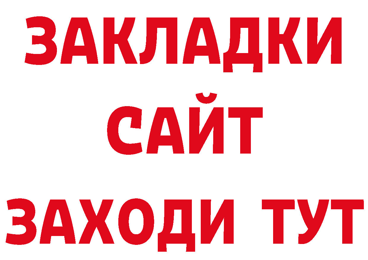 БУТИРАТ BDO 33% ссылка даркнет MEGA Белая Холуница