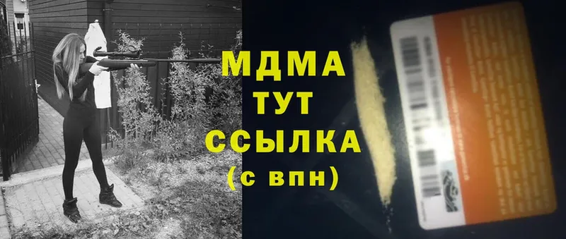 MDMA Molly  Белая Холуница 