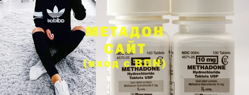 МЕТАДОН methadone  даркнет сайт  Белая Холуница 